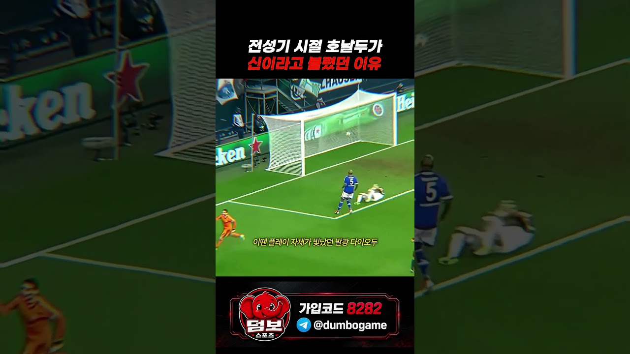 우리가 좋아했던 호날두 #스포츠 #야구 #스포츠하이라이트 #축구 #농구 #배구