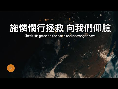 小羊詩歌 神掌權 女聲-v8620 drums