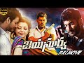 Jayasurya Telugu Full Length HD Movie Vishal Samuthirakani Action Thriller Movie Cinema Club