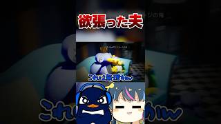 それいけるの！？夫の行動がヤバすぎて全員爆笑ｗｗ| #shorts #めっちゃカメレオン #夫婦
