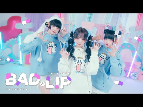 【Performance Video】BADとLIP / Ill 【イル】