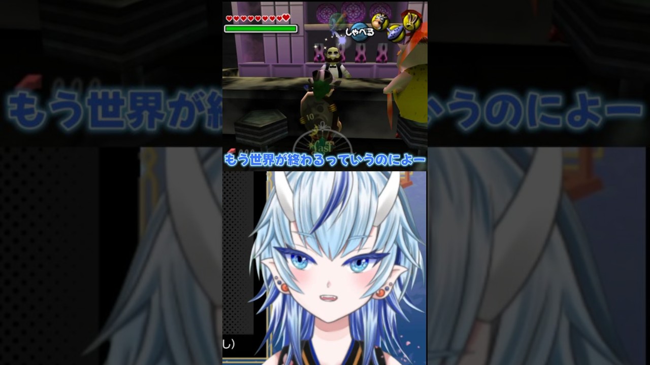 こーゆークレーマーやっかいだよな！ww #ムジュラの仮面 #ゼルダの伝説 #vtuber  #個人勢vtuber