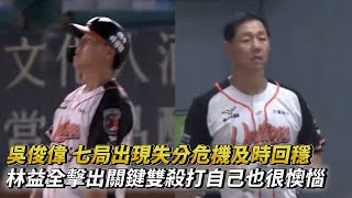 [心得] 這種打擊實力真的是包仔款款回家了