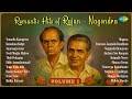 Romantic Hits Of Rajan Nagendra Volume 1 Vennello Kanugeete Kanulanu Kalipi Anuraagaseema