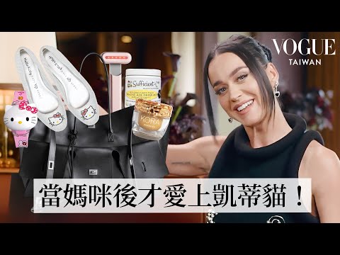 打開凱蒂佩芮的Balenciaga包：40+超自豪美麗祕訣！當媽後重拾少女心！跟風女兒當Hello Kitty小粉絲！｜名人包大公開｜Vogue Taiwan (打開凱蒂佩芮的Balenciaga包：40+超自豪美麗秘訣！當媽後重拾少女心！跟風女兒當Hello Kitty小粉絲！｜名人包包大公開｜Vogue Taiwan)