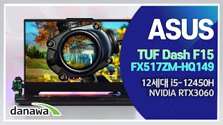 ASUS TUF Dash F15 	FX517ZM-HQ149 (SSD 512GB)_동영상_이미지
