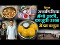 रत्नागिरी food vlog मँगो इडली,काजूची उसळ ratnagiri food vlog mango i