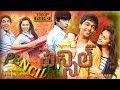 Pencil Tamil Full Movie Mani Nagaraj G V Prakash Kumar Sri Divya Shariq Hassan