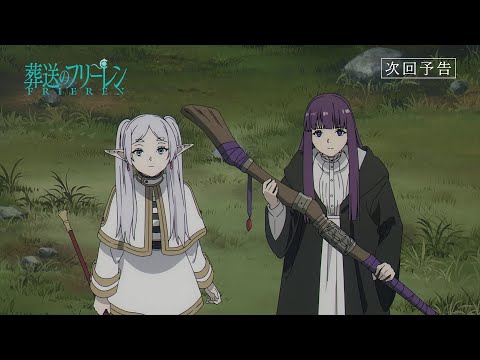 葬送のフリーレン Video7