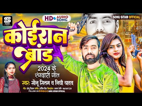 Koiran Brand 360 - Sonu Sitam feat. Nidhi Yadav [Official Audio]