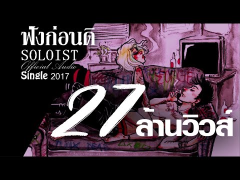 วิธีการปลุกระดมมือผู้หญิง ตัวแทนหญิงของวิญญาณ