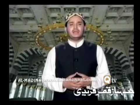 Meri Baat Ban Gayi Hai Aaqa Teri Baat 'SHAHBAZ QAMAR FAREEDI NAAT' nice Naat