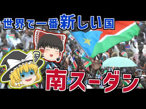 スーダン III.png