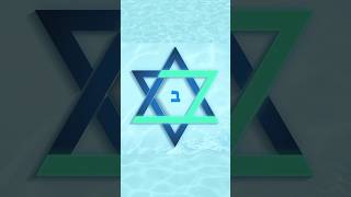Did you know that within the Star of David, you can find all 24 letters of the Hebrew alphabet?✡️