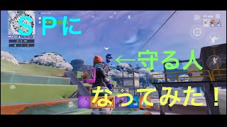 (スマホ版フォートナイト)とりあえずSPになってみた！！