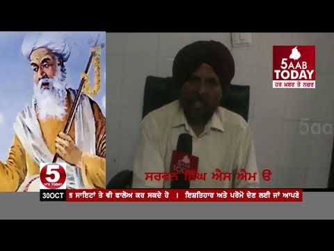 Wishes about Bhagat naam dev ji event sarwan singh smo Ghuman