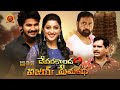Latest Telugu Love Story Movie | Devarakondalo Vijay Premakatha | Mouryani | Vijay Shankar