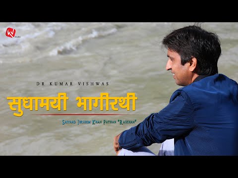 बेद की औषद खाइ कछु न करै: माँ गंगा माहात्म्य बेद की औषद खाइ कछु न करै: माँ गंगा माहात्म्य