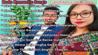 Gautam and Sulekha Bodo Romantic Songs|Bodo New Hit Songs|Bodo Old is Gold songs|@SMproduction92
