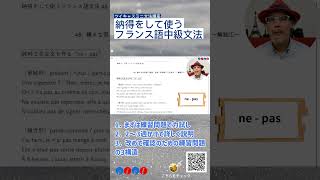ツイキャス紹介ショート動画(様々な否定語と否定文)