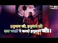 Hanuman Ji Hanuman Ji Daya Bhakto Pe Kar Do Hanuman Ji Status Video