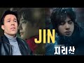 Jin from BTS - Yours Reaction (Jirisan OST)