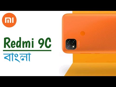 Redmi 9C Price in Bangladesh | Redmi 9C দাম কত বাংলাদেশে