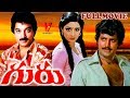 GURU TELUGU FULL MOVIE KAMAL HAASAN SRI DEVI KAIKALA SATYANARAYANA V9 VIDEOS