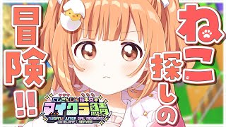 𓊆 Minecraft 𓊇 #にじ若手女子マイクラ ❣️たまのねこ見てない…？ 𓊆 雲母たまこ/にじさんじ 𓊇