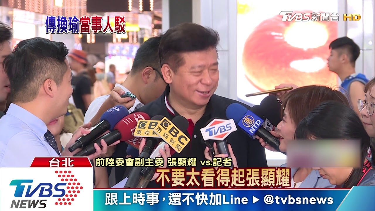 密會國台辦　郭台銘談換瑜？張顯耀喊抓鬼
