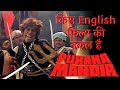 Purana Mandir 1984 Inspired By Which Movie Hindi Horror Movie