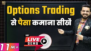 #OptionsTrading Live for Beginners | How to Make Money in #ShareMarket? | Live Demo on #Upstox