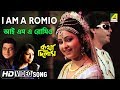 I Am A Romio Katha Deelam Bengali Movie Song Amit Kumar Kavita Krishnamurthy
