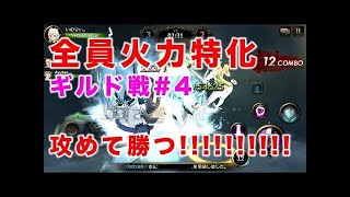 味方2人がまとめられたときに救うコツ【HIT】ギルド戦#5