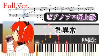 Cover art for heat abnormal paino ver