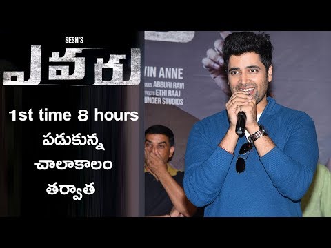 Adivi Sesh about Evaru Movie Team Pressmeet