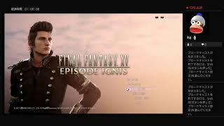 FF15エピソードイグニス02