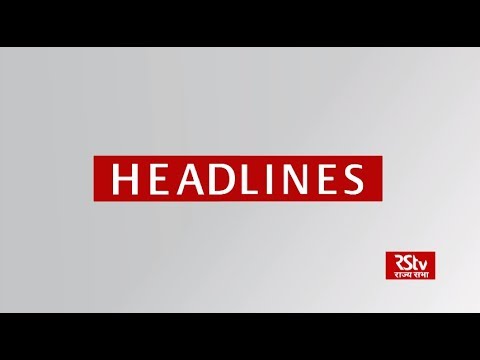 Top Headlines at 9 pm (English) | March 12, 2020