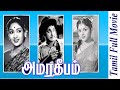 Amara Deepam 1958 Sivaji Ganesan Savitri Padmini Tamil Evergreen Full Movie Bicsol