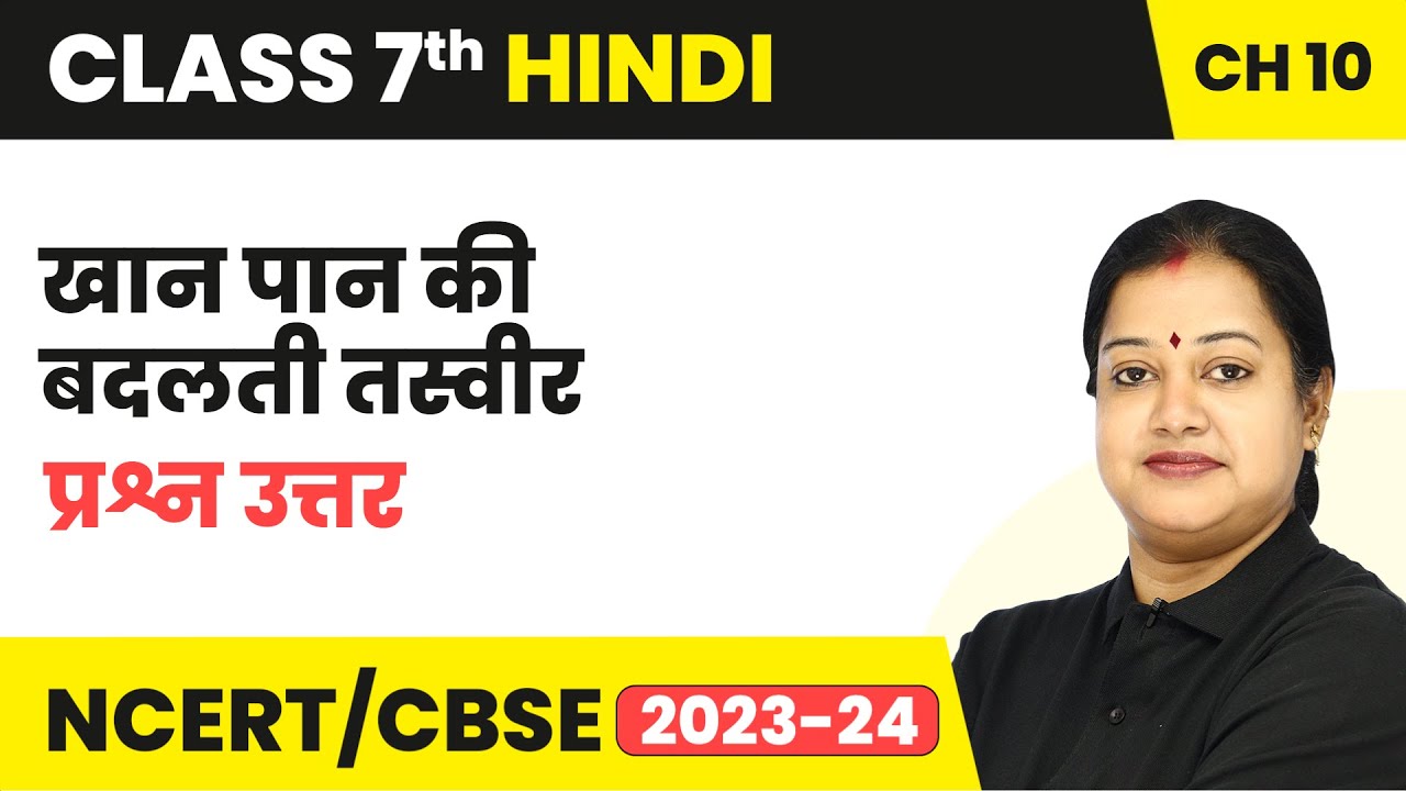 Class 7 Chapter 14 Question Answers | Khanpan Ki Badalti Tasveer Question Answers | Class 7 Hindi