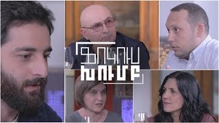 Ֆոկուս խումբ. Ժամանակակից մեդիայի փոխակերպումներ