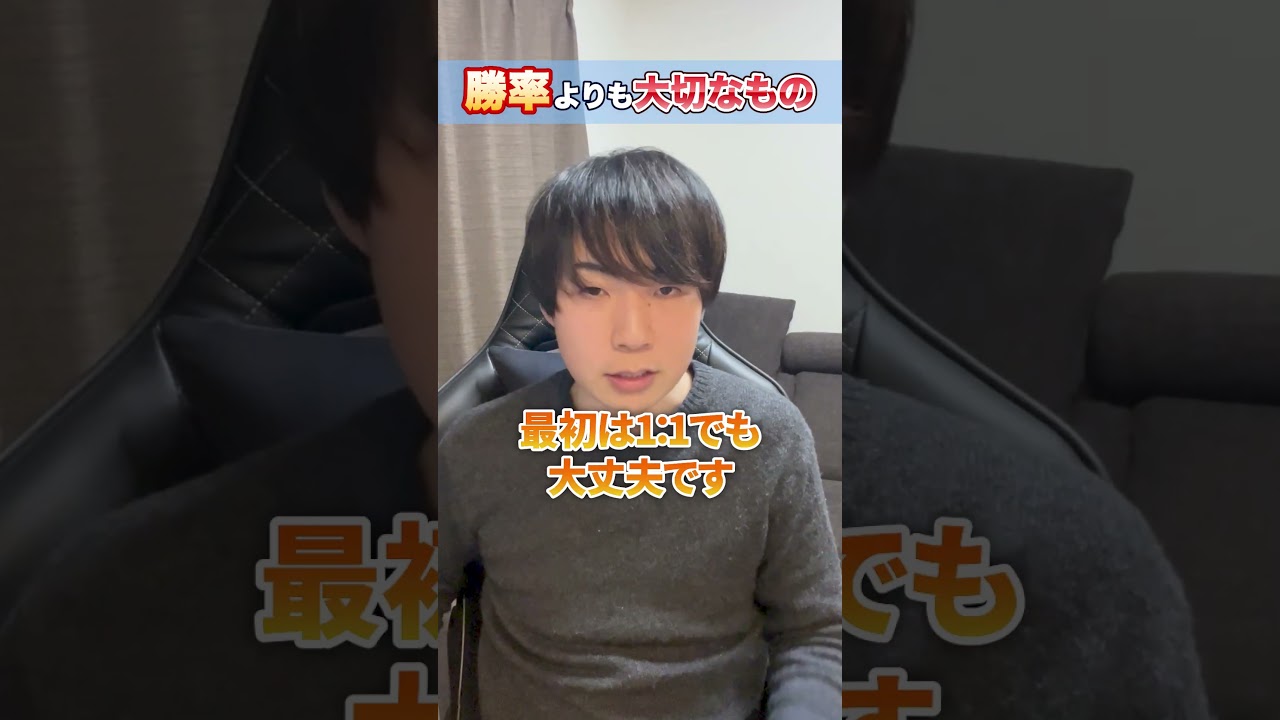 勝率60%で月100万稼ぐ方法 #FX #トレード #リスク管理