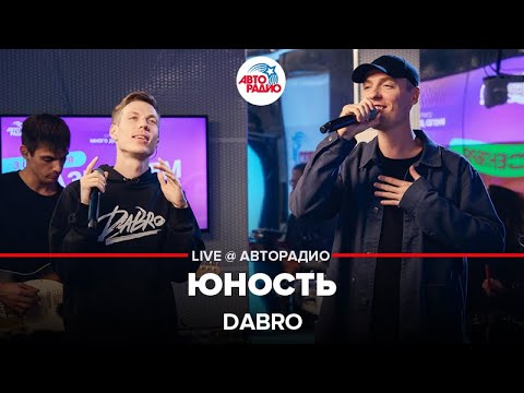 Dabro - Юность (LIVE @ Авторадио)