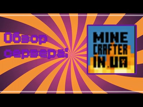 Discover the Ultimate Ukrainian Minecraft Server!