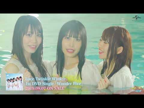 『Wonder Five』PV ( Luce Twinkle Wink☆ #ルーチェTW )