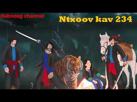 Tub ntxoov kav SHaman ntu 234 - Tub looj tsov - paj huab mag