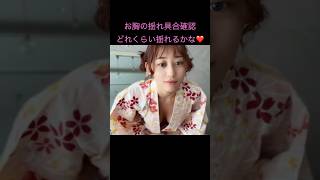 #生乳　#乳揺れ　#ノーブラ　#bikini #fashion #model #kawaii #cute #ai #beauty #可愛い #beautiful #コスプレ