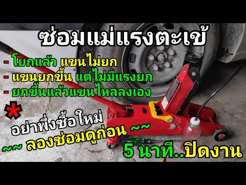 ซ่อม