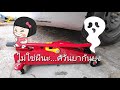 ซ่อม