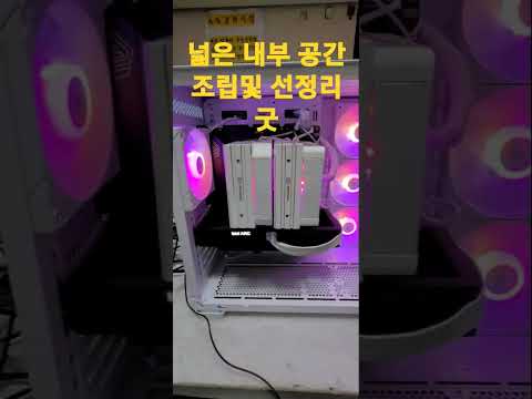 엡코 UD50 블루웨일 ARGB BTF (미들타워 화이트)#어항케이스#UD50#화이트어항케이스 #광명시컴퓨터수리 #철산동컴퓨터수리 #주연테크철산점